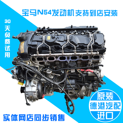 宝马N55发动机总成X5 X6 N20 GT535i F18 F07 2.5汽车发动机配件